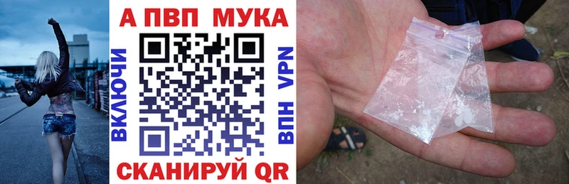 блэк спрут как зайти  Багратионовск  Alpha PVP мука 