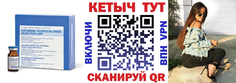 Кетамин ketamine  Багратионовск 